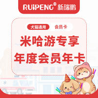 米哈游专享-爱宠年度会员卡 米哈游专享-年度会员卡